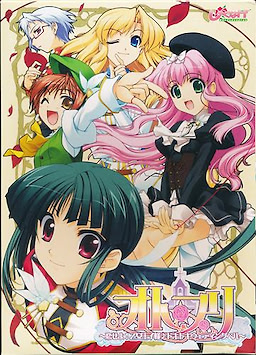 Oto☆Puri ~Koiseyo! Otome Ouji-sama♪ Dokidoki Wedding Bell~