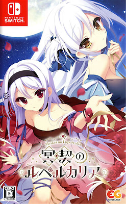 Meikei no Lupercalia