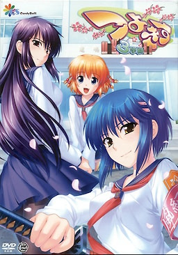 Tsuyokiss 3gakki - First Press Edition - pkgfront