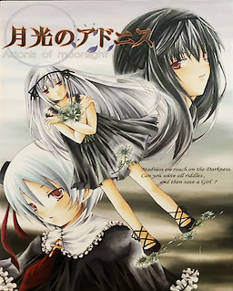 Gekkou no Adonisu