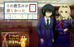 Sono Hohoemi ga Hoshikatta