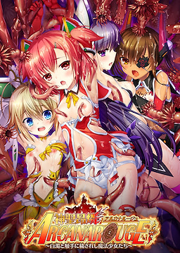 Shinsei Kourin Arcanarouge ~Hakudaku to Shokushu ni Kegasareshi Mahou Shoujo-tachi~