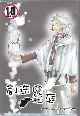 Sozo no Hakoniwa