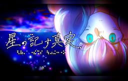 Hoshi no Shirusu Shinjitsu - dig