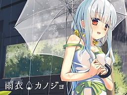Amaginu Kanojo