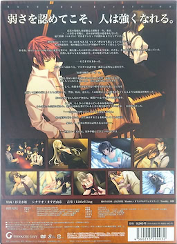 PP -Pianissimo- Ayatsuri Ningyou no Rinbu - pkgback