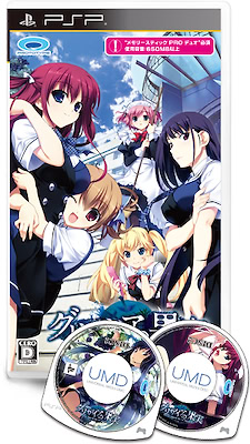 Grisaia no Kajitsu -Le Fruit de la Grisaia- - pkgfront