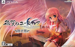 Aiyoku no Eustia: Angel's Blessing - Limited Edition - pkgfront