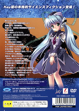 Planetarian ~Chiisana Hoshi no Yume~ - pkgback