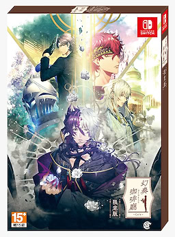 Huanzou Kafeiting -Enchanté- Limited Edition - pkgfront