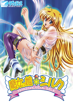 魔女っ娘シルク