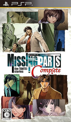 MISSING PARTS the TANTEI stories