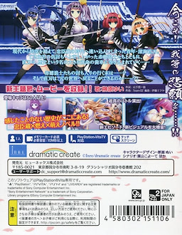 ChuSinGura 46+1 V - Package Edition - pkgback