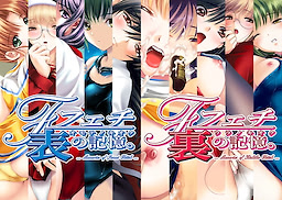 Fetish: Ura no Kioku