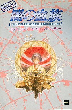 Yami no Ketsuzoku - pkgfront