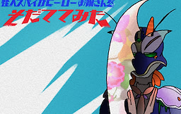 Kaijin Spy ga Hero Ojou-san wo Sodatete Mita