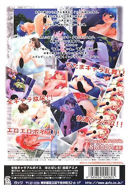 Seika no Mori - pkgback