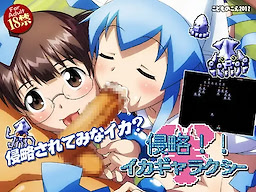 Shinryaku!! Ika Galaxy