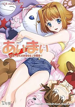 Aimai ~Aimai~ Boku no Haruna to ♪ na Kankei