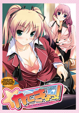 Katekyo!  ~Oshiete Ecchi na Koto~