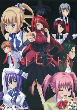 ハートピストル