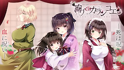 繭イのカランコエ