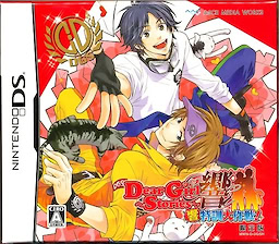 Dear Girl ~Stories~ Hibiki: Hibiki Tokkun Daisakusen! - Limited Edition - pkgfront