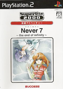 SuperLite 2000 Ren'ai Adventure - Never7 -The End of Infinity- - pkgfront
