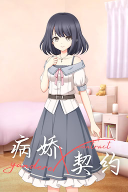 Bing'jiao X Qi'yue