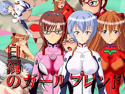 Hakudaku no Girlfriend