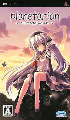Planetarian ~Chiisana Hoshi no Yume~ - pkgfront