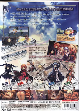 Seinarukana Gaiden - Seirei Tenshou ~Kowareyuku Sekai no Shoujo-tachi~ - pkgback