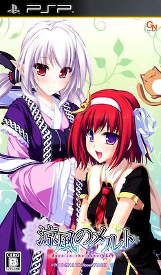 Suzukaze no Melt -Days in the Sanctuary- Regular Edition - pkgfront