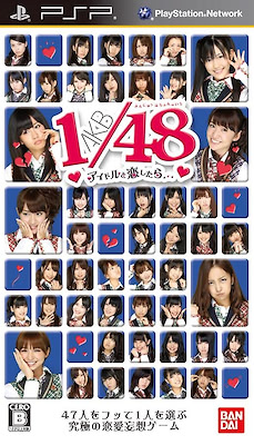 AKB1/48 アイドルと恋したら・・・