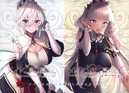 Maid-san no Iru Kurashi Double Pack - Package Edition - pkgfront