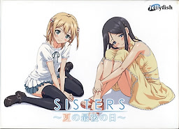 sisters ~Natsu no Saigo no Hi~ First Press Edition - pkgfront