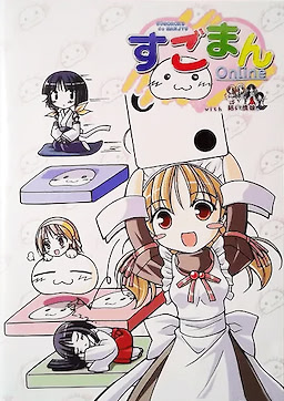 Sugoman Online With Yuibashi Musume