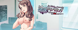 The Clinic of Depravity - A Wife Reveals Her True Nature in Front of Her Husband - dig