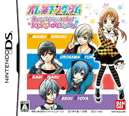Ore-sama Kingdom ~Koi mo Manga mo Debut o Mezase! DokiDoki Love Lesson~