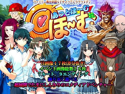 @あっとほ～む