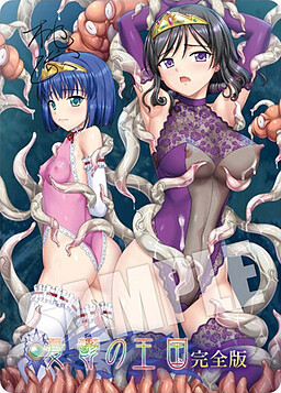 Yuuutsu no Oukoku