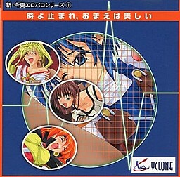 時よ止まれ、おまえは美しい