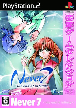 Ren'ai Game Selection - Never7 ~The End of Infinity~ - pkgfront