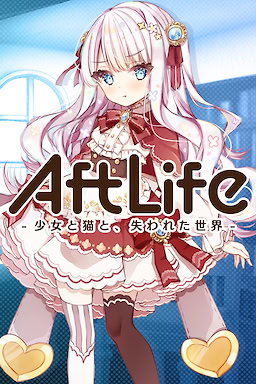 AftLife -Shoujo to Neko to, Ushinawareta Sekai-