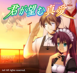 Kimi ga Nozomu Muv-Luv - dig