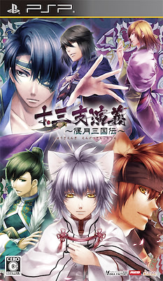 Juuzaengi ~Engetsu Sangokuden~ Regular Edition - pkgfront