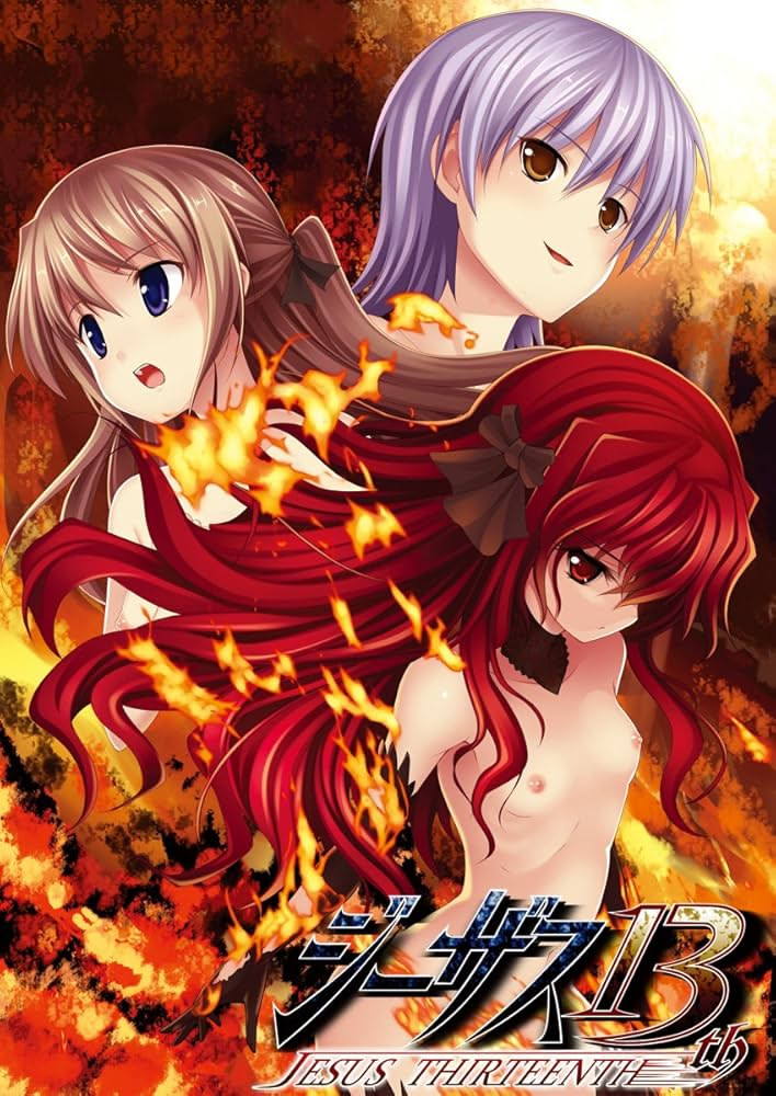 Jesus 13th -Ushinawareta Gakuen-
