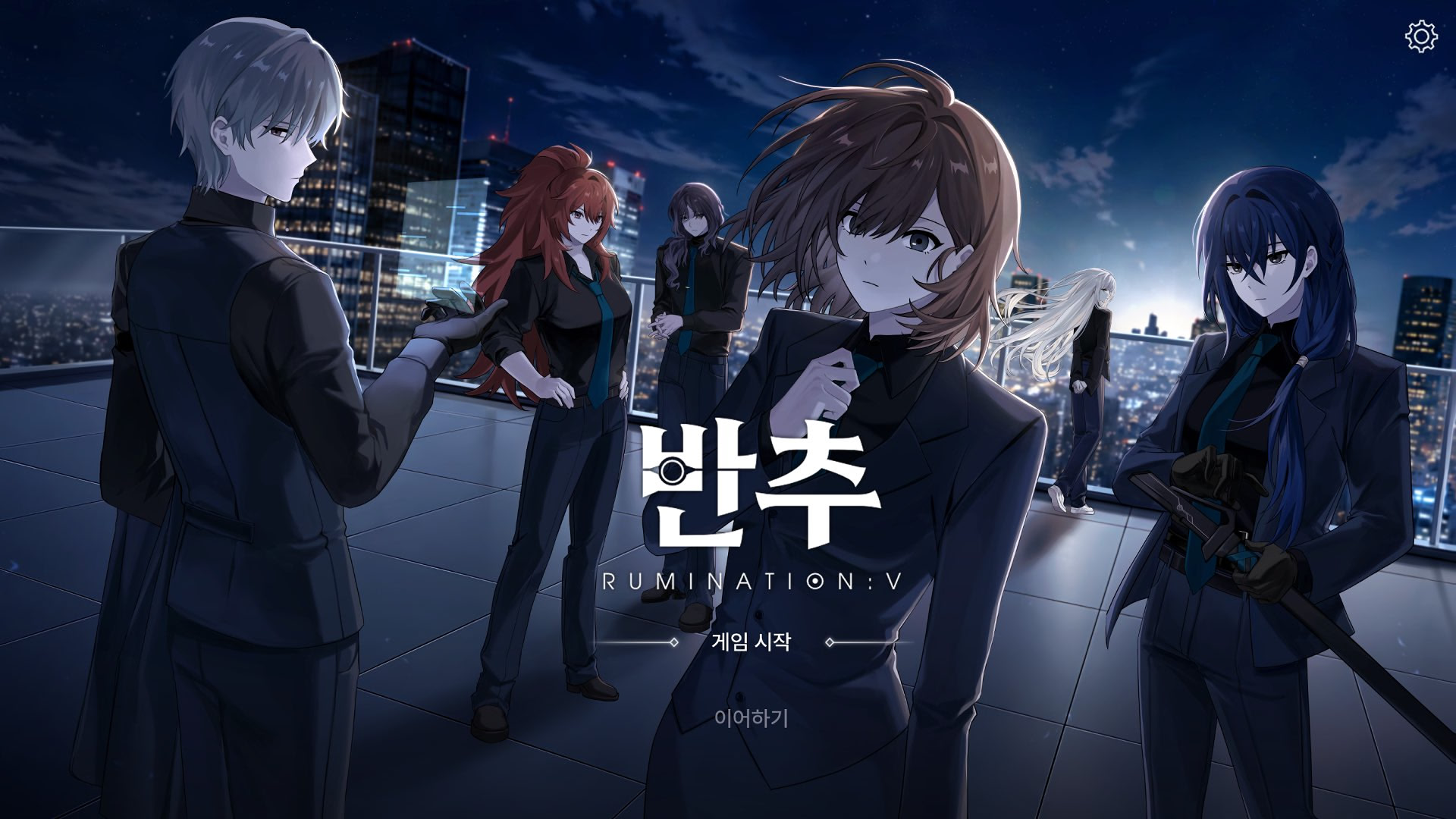 Banchu(Rumination:V)
