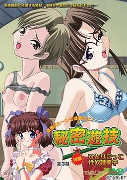 Himitsu Yuugi - Hitori Gokko - Seidorei Motoko