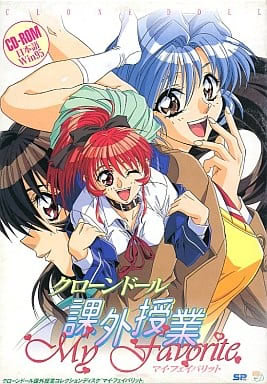 Clone Doll Kagai Jugyou